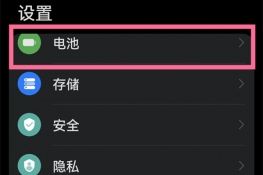 苹果13怎么反向给别人充电